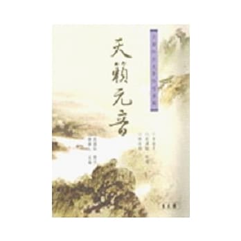 天籁元音 (一书4CD) pdf epub mobi 电子书 下载