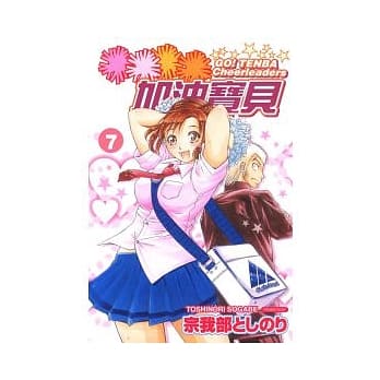 加油宝贝 7 pdf epub mobi 电子书 下载