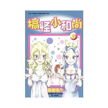 搞怪小和尚 6 pdf epub mobi 电子书 下载