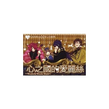 心之国的爱丽丝(3) pdf epub mobi 电子书 下载