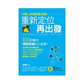 重新定位再出发（口袋版） pdf epub mobi 电子书 下载