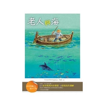 老人与海【经典阅读&写作引导】（25K） pdf epub mobi 电子书 下载