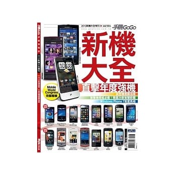 2010新机大全 pdf epub mobi 电子书 下载