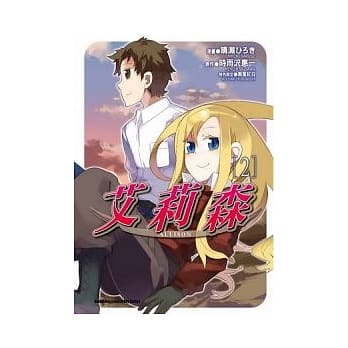 （漫画版）艾莉森 2完 pdf epub mobi 电子书 下载