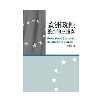 欧洲政经整合的三重奏 pdf epub mobi 电子书 下载