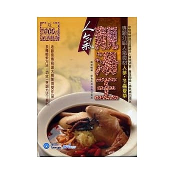 人气靓汤王 pdf epub mobi 电子书 下载