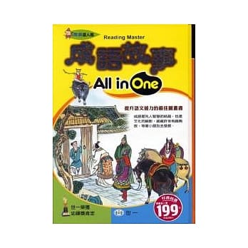 成语故事All in One pdf epub mobi 电子书 下载