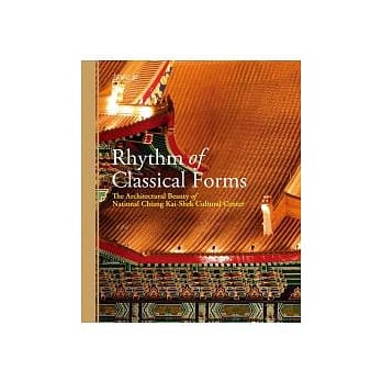 两厅院建筑之美(英文版) pdf epub mobi 电子书 下载