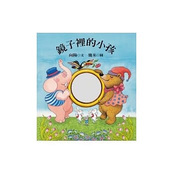 镜子里的小孩 pdf epub mobi 电子书 下载