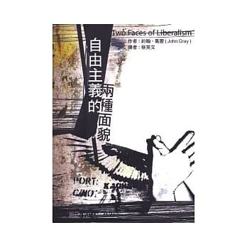 自由主义的两种面貌 pdf epub mobi 电子书 下载