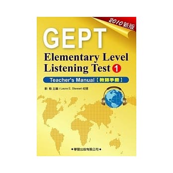 新初检英语听力检定 (1) 教师手册(附MP3) pdf epub mobi 电子书 下载