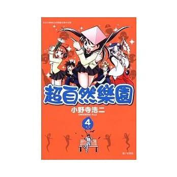 超自然乐园 4完 pdf epub mobi 电子书 下载