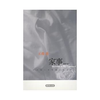 家事 pdf epub mobi 电子书 下载