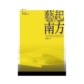 艺起南方：卫武营艺术文化中心筹建实录 pdf epub mobi 电子书 下载