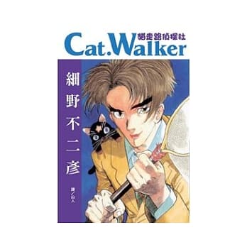 Cat. Walker ~ 猫走路侦探社 ~ 全1册 pdf epub mobi 电子书 下载
