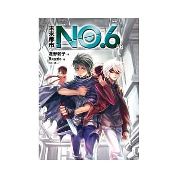 未来都市NO.6 (6) pdf epub mobi 电子书 下载