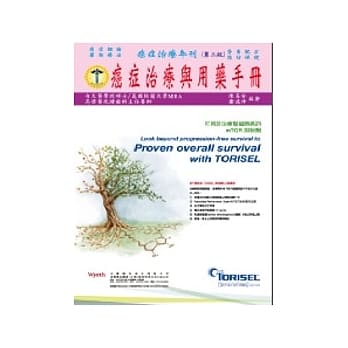 癌症治疗与用药手册２版 pdf epub mobi 电子书 下载