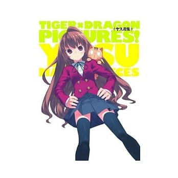 ヤス画集TIGER×DRAGON PICTURES！ pdf epub mobi 电子书 下载