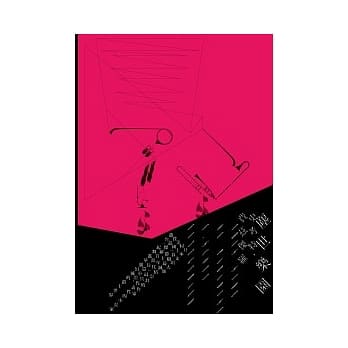 尘世乐园 pdf epub mobi 电子书 下载