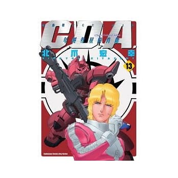 机动战士GUNDAM C.D.A.年轻彗星的肖像 13 pdf epub mobi 电子书 下载