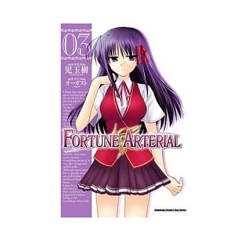FORTUNE ARTERIAL 3 pdf epub mobi 电子书 下载