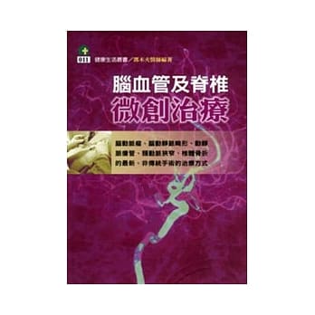 脑血管及嵴椎微创治疗 pdf epub mobi 电子书 下载