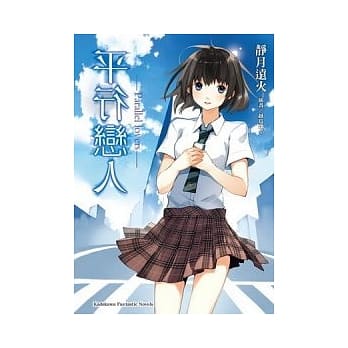 平行恋人 ─Parallel lovers─ pdf epub mobi 电子书 下载