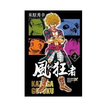 风似狂者 2 pdf epub mobi 电子书 下载