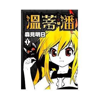 温蒂．潘 1 pdf epub mobi 电子书 下载