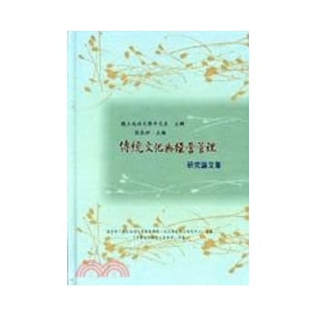 传统文化与经营管理研究论文集 pdf epub mobi 电子书 下载