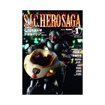 S.I.C. 英雄传说 vol.1 pdf epub mobi 电子书 下载