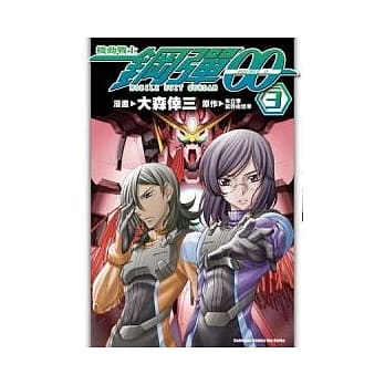 机动战士钢弹00 03（完） pdf epub mobi 电子书 下载