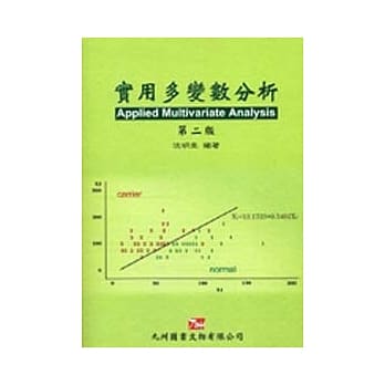 实用多变数分析(第二版) pdf epub mobi 电子书 下载