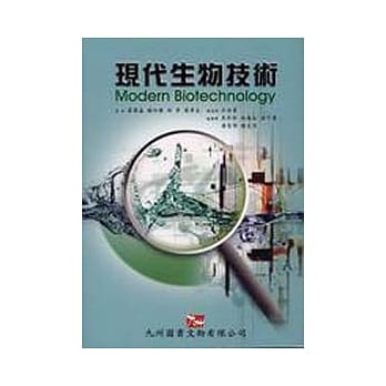 现代生物技术 pdf epub mobi 电子书 下载