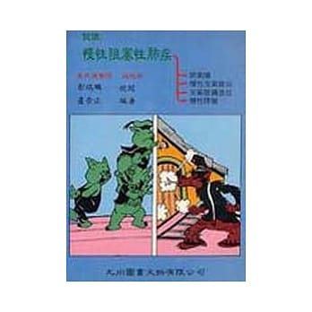 认识慢性阻塞性肺疾 pdf epub mobi 电子书 下载