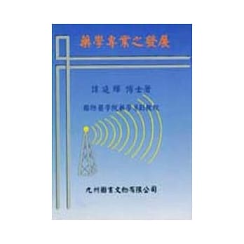 药学专业之发展 pdf epub mobi 电子书 下载