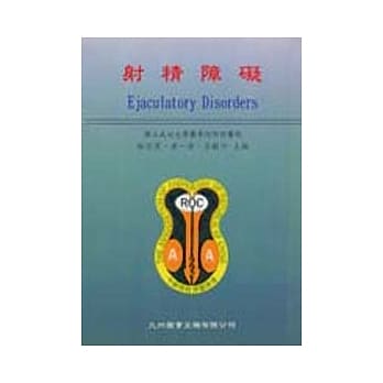 射精障碍 pdf epub mobi 电子书 下载