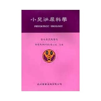 小儿泌尿科学 pdf epub mobi 电子书 下载