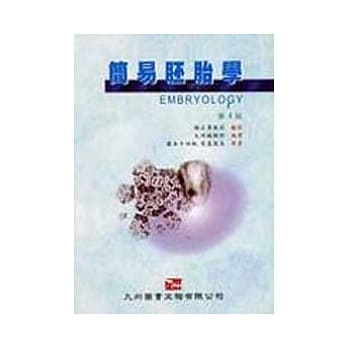 简易胚胎学 pdf epub mobi 电子书 下载