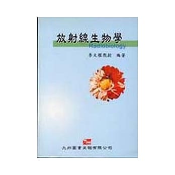 放射线生物学 pdf epub mobi 电子书 下载