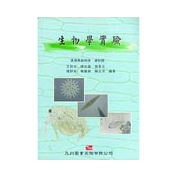 生物学实验 pdf epub mobi 电子书 下载