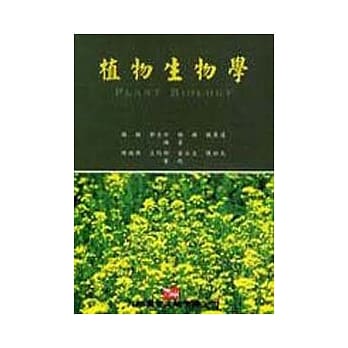 植物生物学 pdf epub mobi 电子书 下载