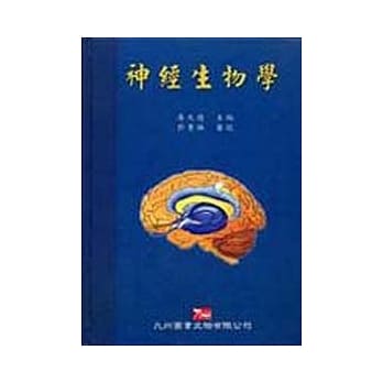 神经生物学 pdf epub mobi 电子书 下载