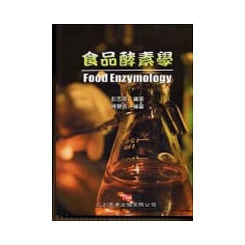 食品酵素学 pdf epub mobi 电子书 下载