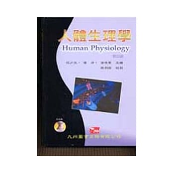 人体生理学(附VCD) pdf epub mobi 电子书 下载