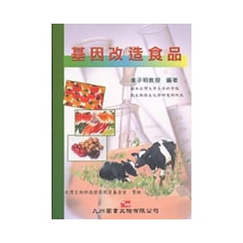 基因改造食品 pdf epub mobi 电子书 下载