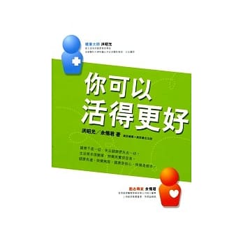 你可以活得更好 pdf epub mobi 电子书 下载
