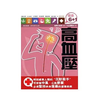高血压 pdf epub mobi 电子书 下载