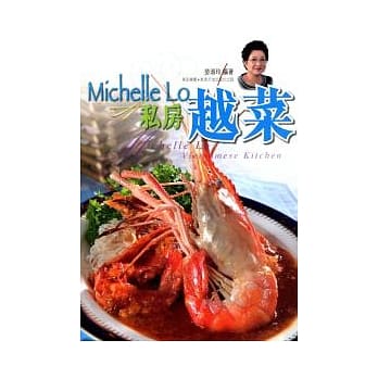 Michelle Lo私房越菜 pdf epub mobi 电子书 下载