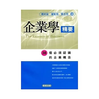 企业学精要 pdf epub mobi 电子书 下载